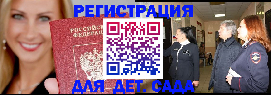 временная регистрация для школы в Шатуре