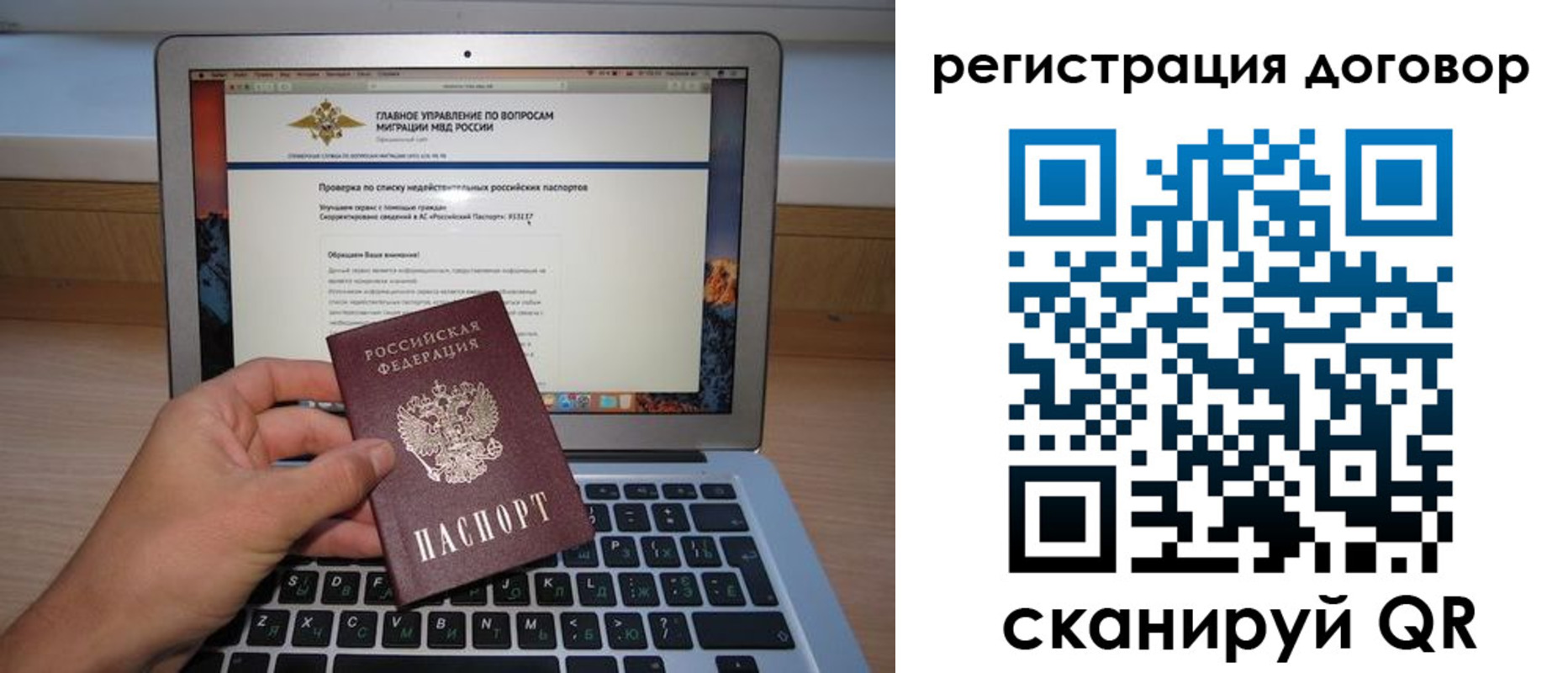 временная регистрация собственник в Шатуре