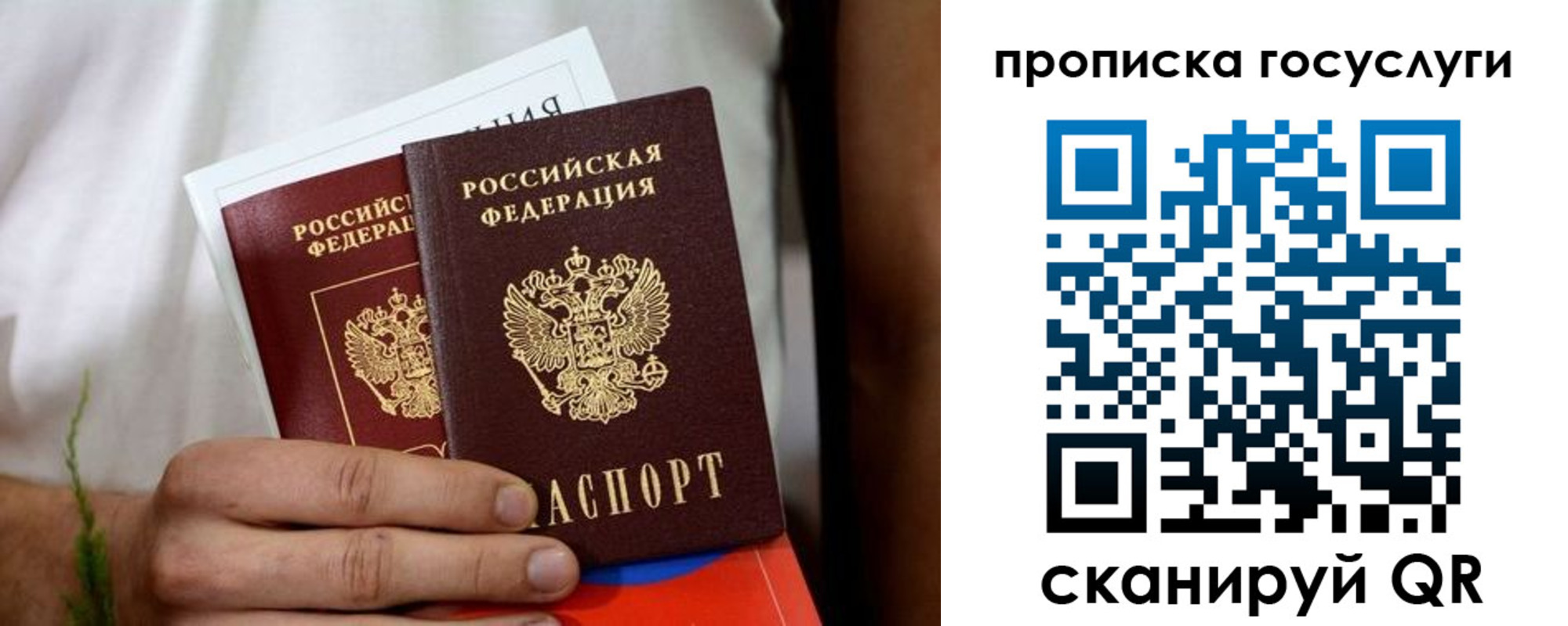 прописка регистрация в Шатуре