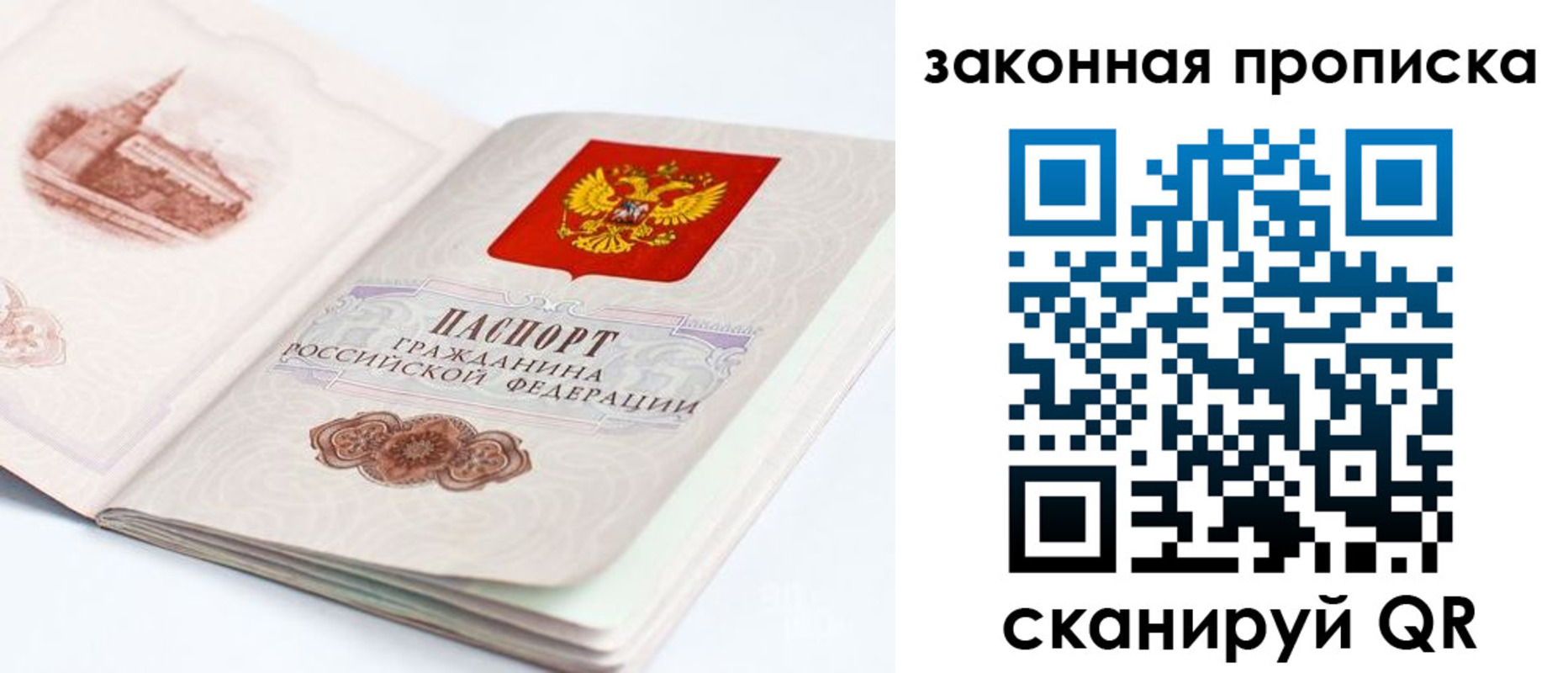 временная регистрация гарантия в Шатуре