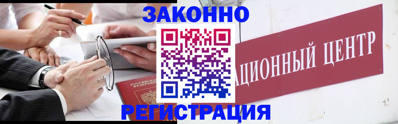 прописка для кредита в Шатуре