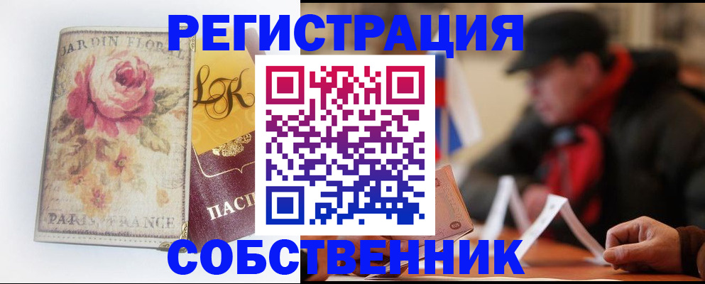 прописка для кредита в Шатуре