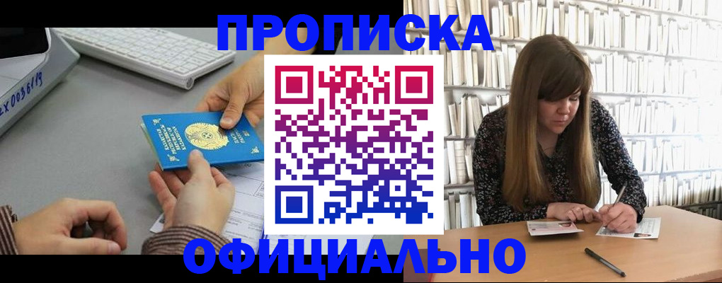 временная регистрация гарантия в Шатуре