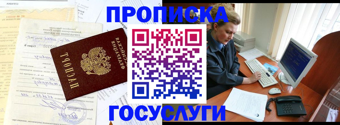 временная регистрация поиск в Шатуре